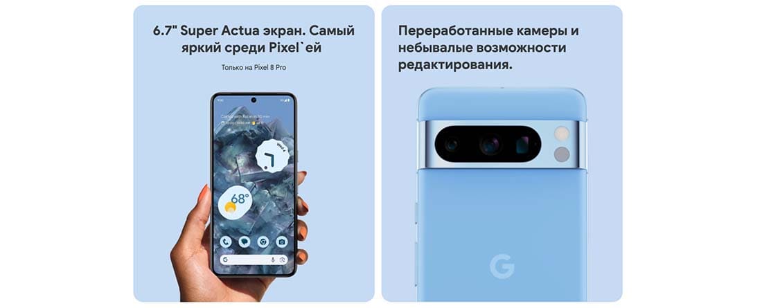pixel-8-pro